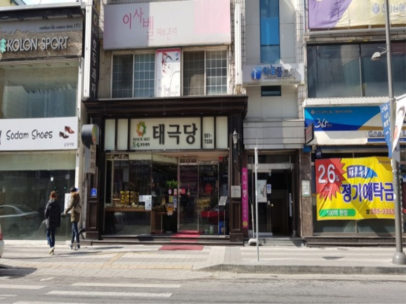 태극당 호두과자 후원