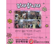 [후원] (사)희망…