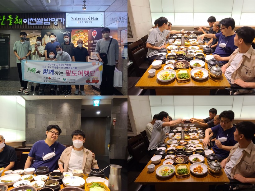 산마을3번지 팔도여행단