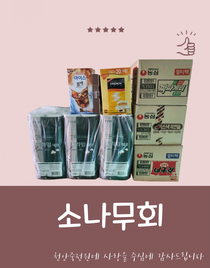 [후원]소나무회