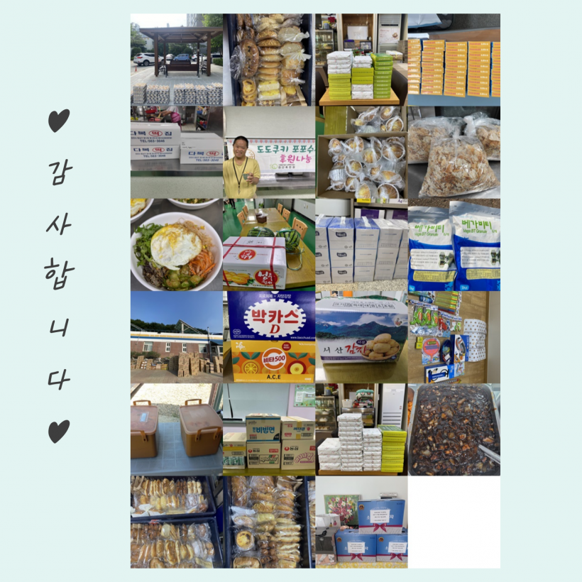 [후원] 6월 후원품