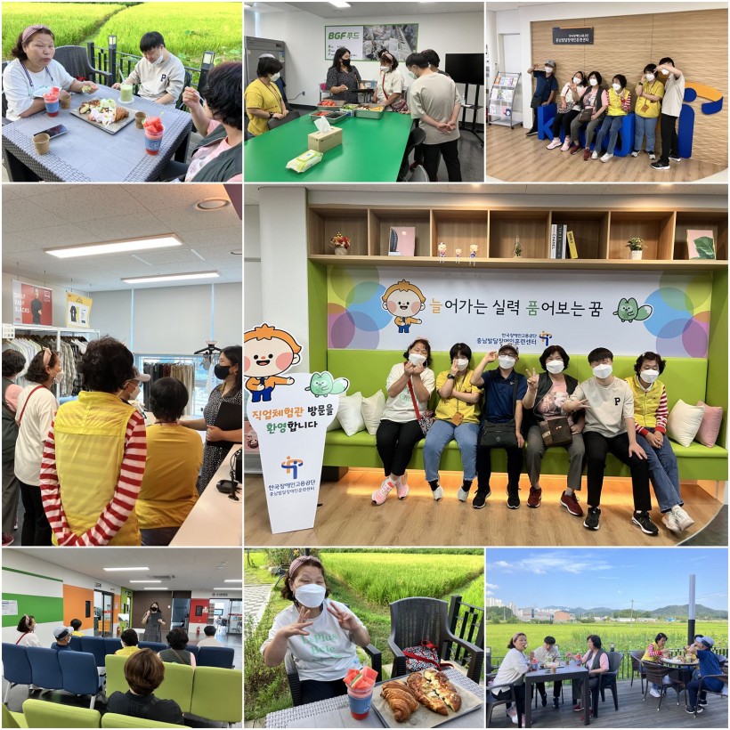 장애인 훈련센터 견학
