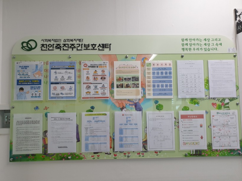코로나19 대응지침 교육
